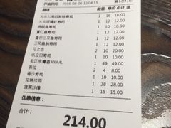账单-大雄寿司(洛浦店)