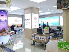 -中国电信(人民路营业厅)