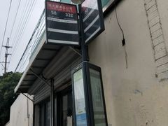 -上海为民商行清真饭店(南大路店)