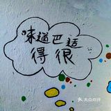 我最最最爱❤的一家美蛙鱼头💯快去吃‼️