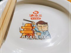 -炉小二铜锅牛蛙•川湘菜(三里屯店)