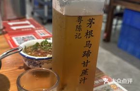 Signature Water Chestnut Sugarcane Juice