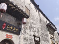 -黎阳老街