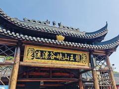 -安吉龙王山峡谷漂流