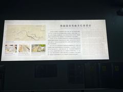 -南越王博物院(王宫展区)