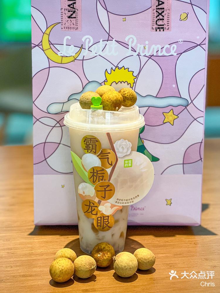 18:55 关注 龙年喝龙眼🐉,好运一整年 开工即开运,奈雪龙眼果茶寓意