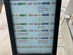 -低调高手大街小食 (總店)
