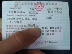-宜兴汽车客运站