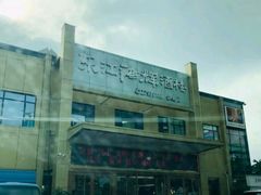 -东江海辉酒楼·公司团建·商务宴请·生日宴(宝安店)