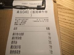 账单-潮汕小厨·海鲜大排档(宝安壹方城店)