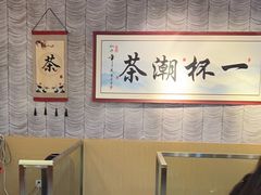 -一杯潮茶(西街店)