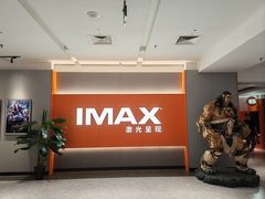 -万达影城(石景山万达广场激光IMAX店)