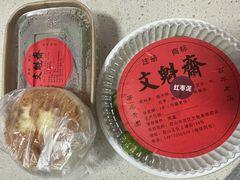 -文魁斋