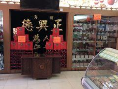 -正兴德(牛街店)