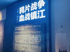 -镇江博物馆