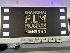 -上海电影博物馆