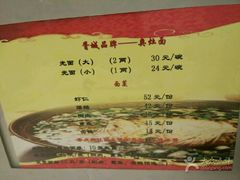 菜单-胥城大厦-胥香自助餐厅