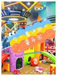 -都乐汇儿童乐园(莱蒙都会店)