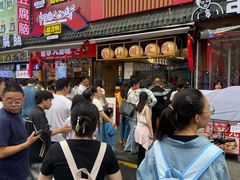 -王浩儿纪六孃甜皮鸭(东大街店)