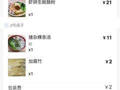 -潮汕肠粉(现代城市花园店)