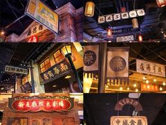 -1192弄老上海风情街(世纪汇广场店)