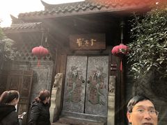 门面-李雪火锅食府(宽窄巷子总店)