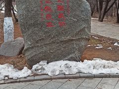 -南山公园
