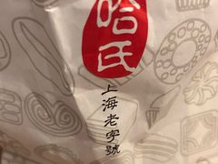 -上海哈尔滨食品厂(淮海中路店)