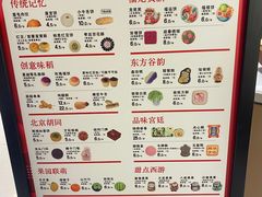 -北京稻香村(零号店)