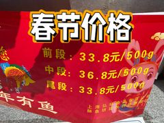 -酥鱼坊(延长西路总店)