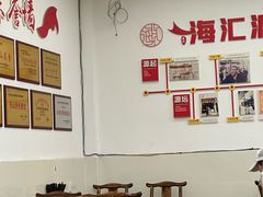 -海汇源老烧麦店(东大街总店)