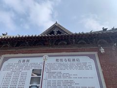 -香山寺