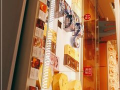 -好利来(奥林匹克购物广场店)