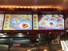 -蔡林记(丹尼斯6天地店)
