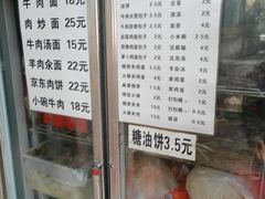 菜单-新月斋(豆瓣胡同店)
