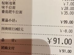 账单-味千拉面(世纪东方店)