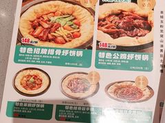 -灶座小锅烀饼·铁锅炖(道里店)