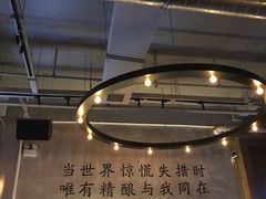 -造精酿餐厅