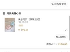 -美丽心情蛋糕(江苏路店)