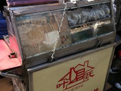 -叶氏麻糍(鼓浪屿店)
