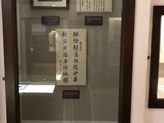 -上海孙中山故居纪念馆