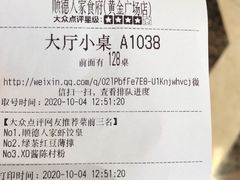 -顺德人家食府(黄金广场店)