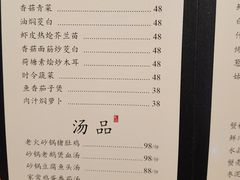 -海天楼中餐厅(吴宫泛太平洋酒店)