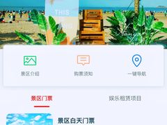 -嵊泗基湖沙滩