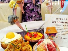 幸福无疆挞-黛汀烘焙DAINTY BAKERY(代字行合生汇店)