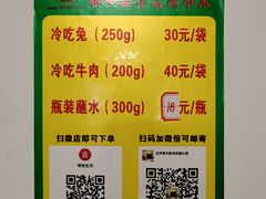 -汝萍传统蘸水菜(春华路总店)