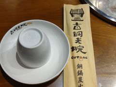 -古铜老院铜锅涮肉·清真(双井店)
