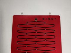 -成都失恋馆