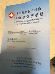 点击看大图 -首都儿科研究所附属儿童医院