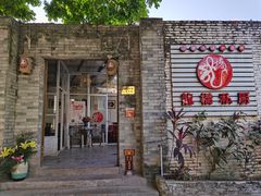 -龙桥私厨·姜花菊花过桥鱼·顺德菜(容桂店)